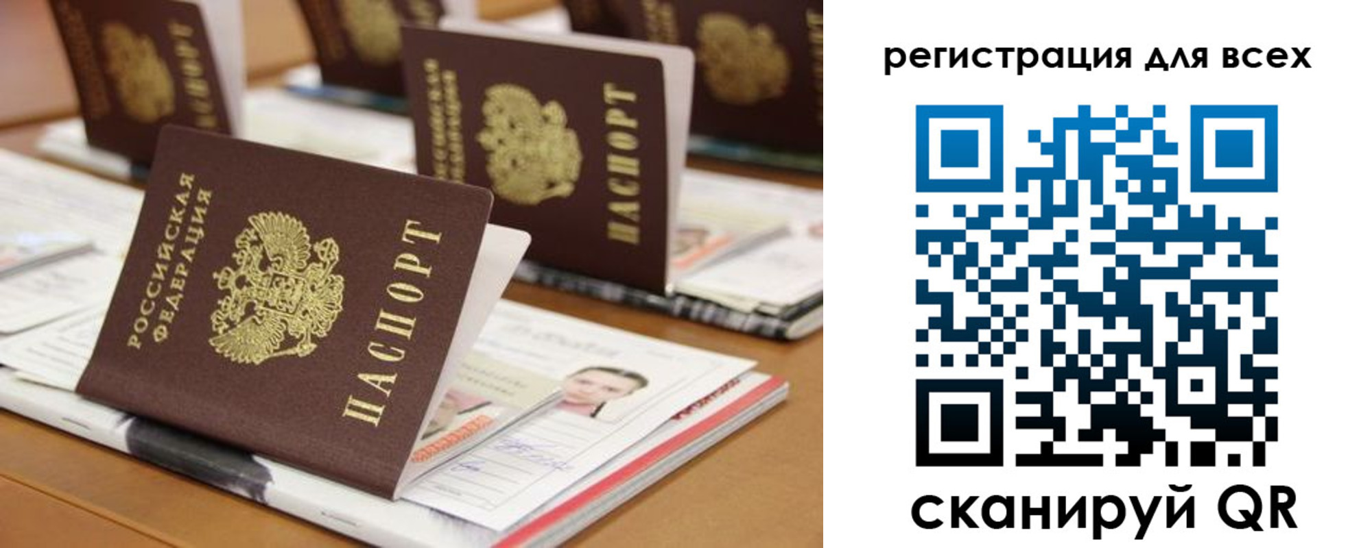 регистрация для дет. сада в Ревде