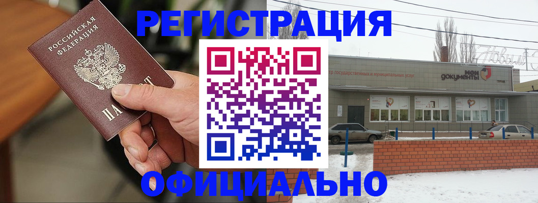 временная регистрация законно в Ревде