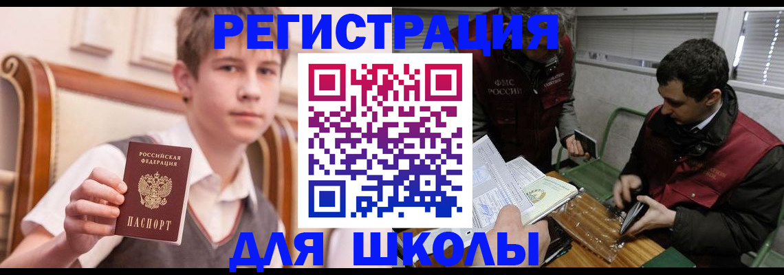 прописка штамп в Ревде