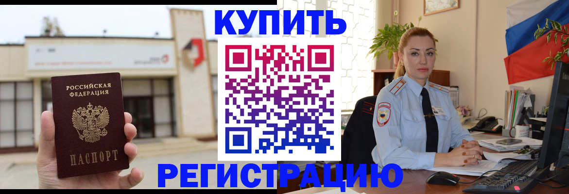 прописка иностранных граждан в Ревде