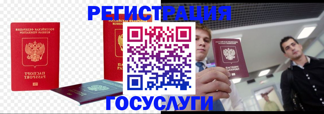 прописка ребенка в Ревде