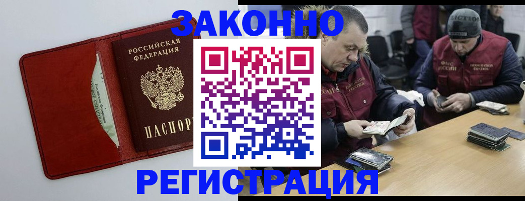 прописка ребенка в Ревде