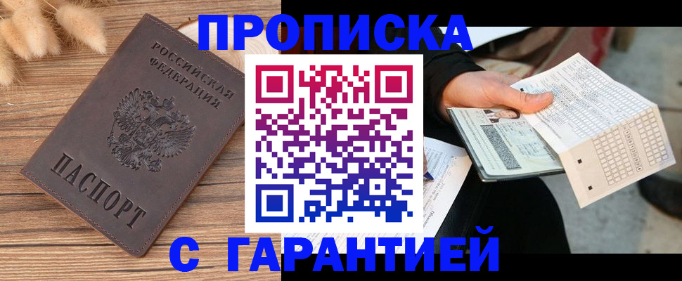 где прописаться в Ревде