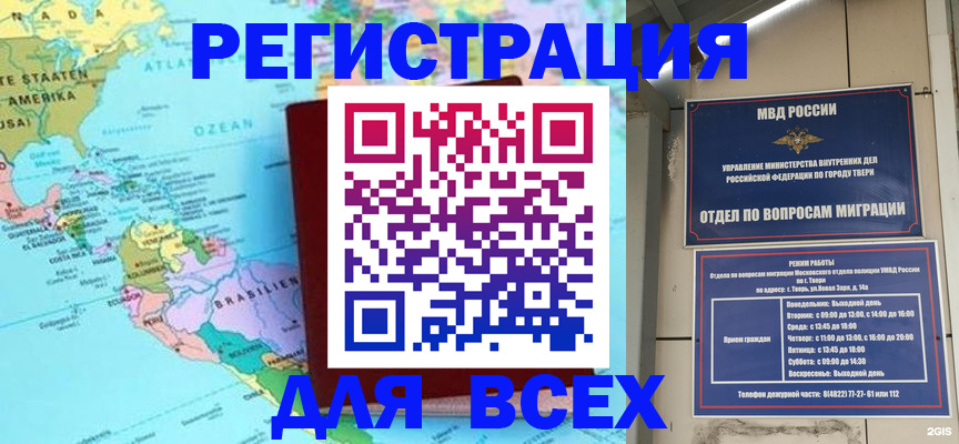 прописка 2025 в Ревде