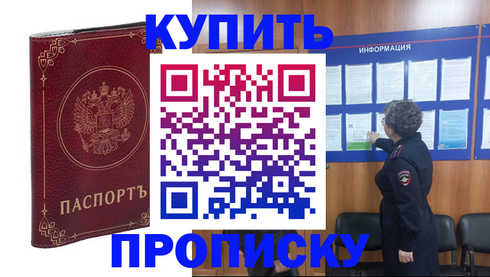 прописка иностранных граждан в Ревде