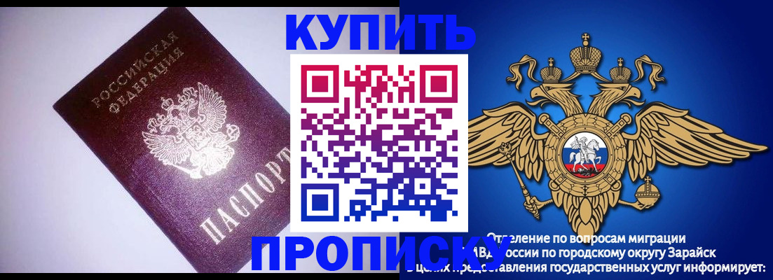 прописка ребенка в Ревде