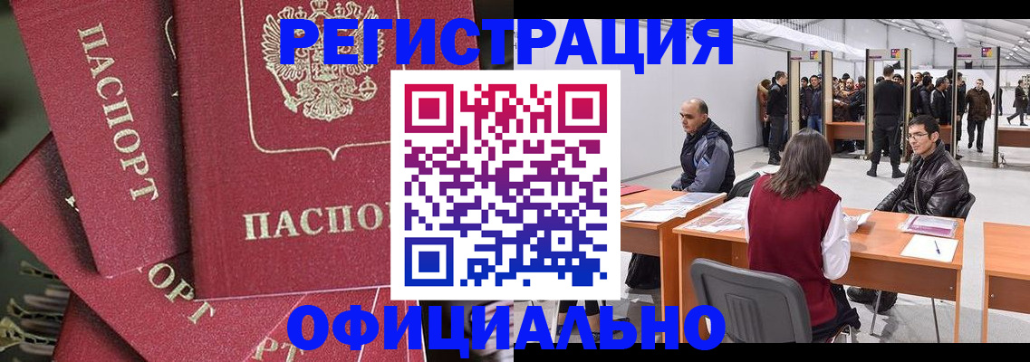 прописка для кредита в Ревде